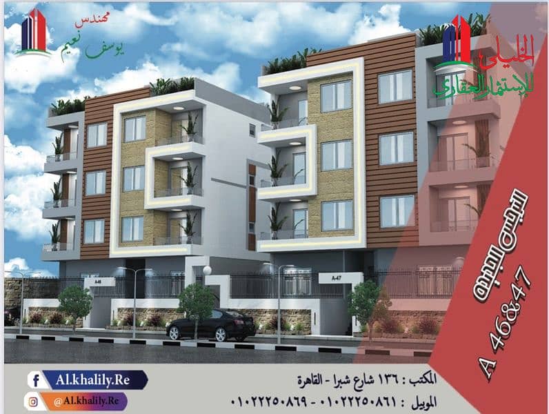 بالتقسيط دوبليكس ارضي ٢٨٤م النرجس الجديدة A46 بالتقسيط دوبليكس ارضي ٢٨٤م النرجس الجديدة A46