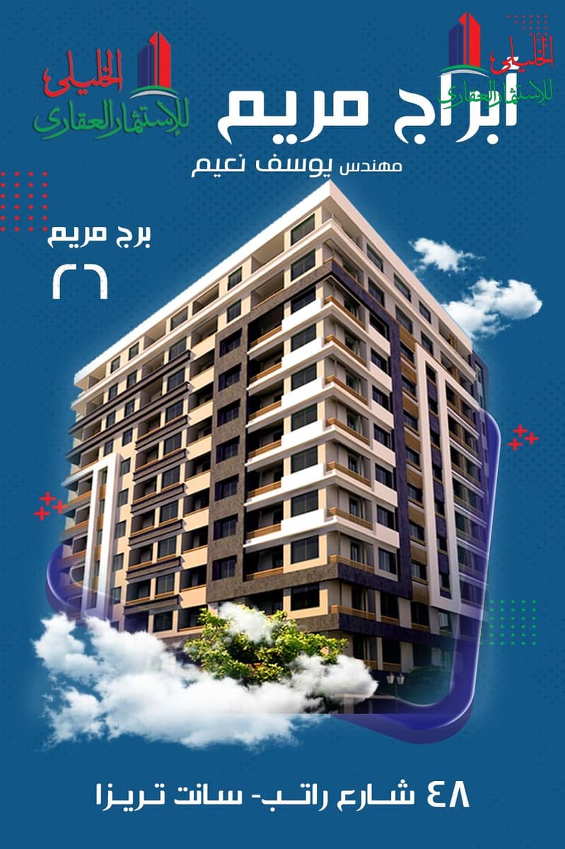 For sale, a shop of 198 square meters in Shubra, Egypt, Mariam Tower, 26 Saint Therese.