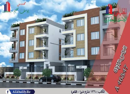 3 Bedroom Apartment for Sale in New Cairo, Cairo - For sale, an apartment of 176m in New Narges, Fifth Settlement - A46
