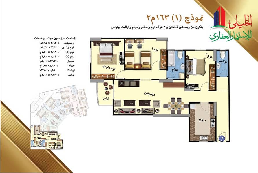 For sale, a 163 sqm apartment in Maryam Towers in Al-Zahir, ownership with installment in the first compound in downtown. For sale, a 163 sqm apartment in Maryam Towers in Al-Zahir, ownership with installment in the first compound in downtown.