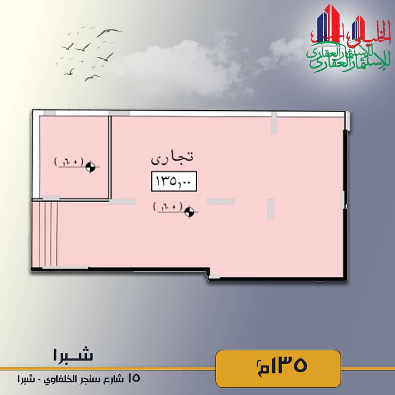 9 01-Senger--Store-135m. png