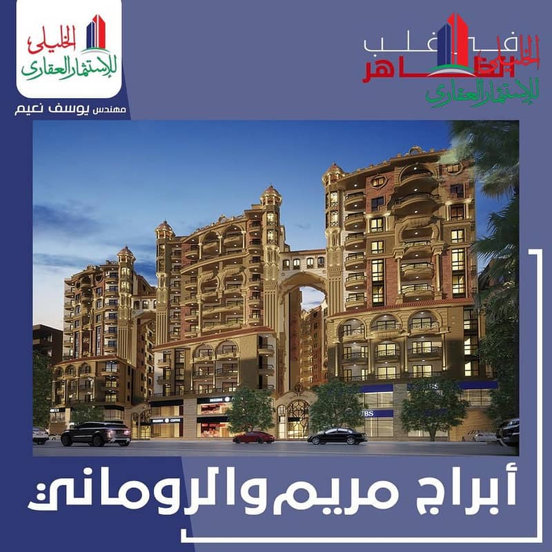 Apartment of 168m for sale in Maryam Towers in Al-Zahir on installment, located in the first compound in downtown. Apartment of 168m for sale in Maryam Towers in Al-Zahir on installment, located in the first compound in downtown.