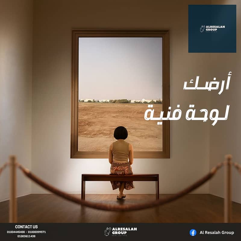 4 أرضك لوجة فنية. png