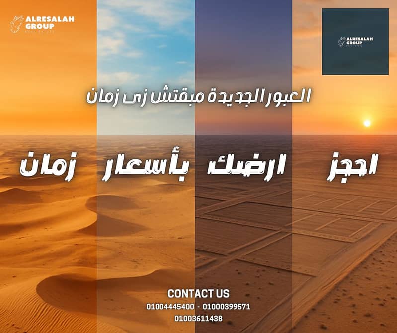 3 العبور الجديدة مبقتش زى زمان. png