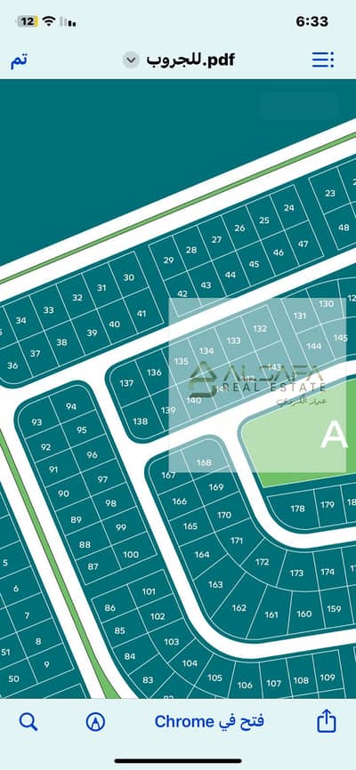 Residential Land for Sale in New Cairo, Cairo - WhatsApp Image 2025-08-01 at 6.34. 11 PM. jpeg