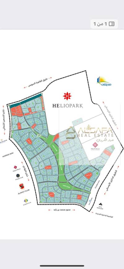 Residential Land for Sale in New Cairo, Cairo - WhatsApp Image 2025-05-09 at 4.18. 00 PM. jpeg