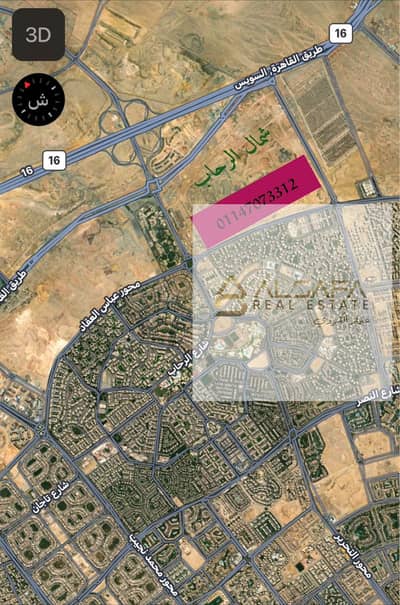 Residential Land for Sale in New Cairo, Cairo - WhatsApp Image 2024-11-14 at 11.19. 39 AM. jpeg