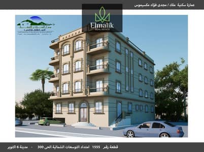 فلیٹ 3 غرف نوم للبيع في 6 أكتوبر، الجيزة - IMG-20250617-WA0000. jpg
