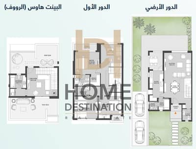 تاون هاوس 3 غرف نوم للبيع في 6 أكتوبر، الجيزة - WhatsApp Image 2025-08-26 at 12.18. 04_bfec189a. jpg