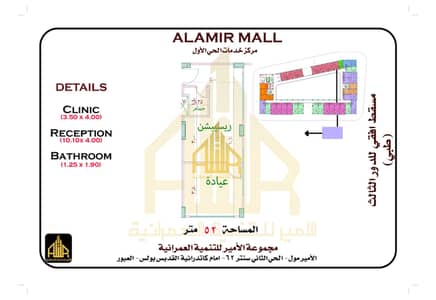 عيادة  للبيع في العبور، القاهرة - final print  2mall elamir elhay 1_page-0015. jpg