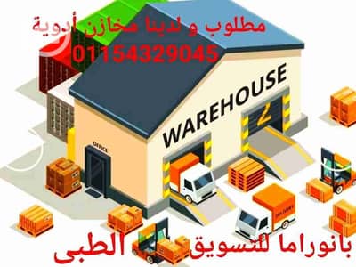 مستودع  للبيع في شبرا الخيمة، القليوبية - FB_IMG_1743653544393. jpg