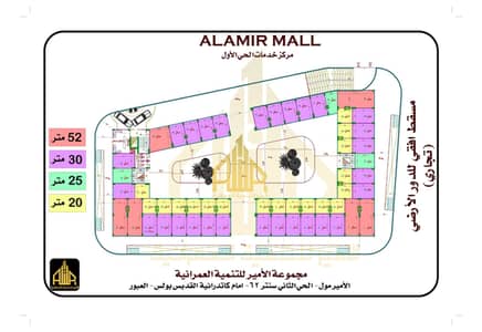 محلات تجارية  للبيع في العبور، القاهرة - final print  2mall elamir elhay 1_page-0008. jpg