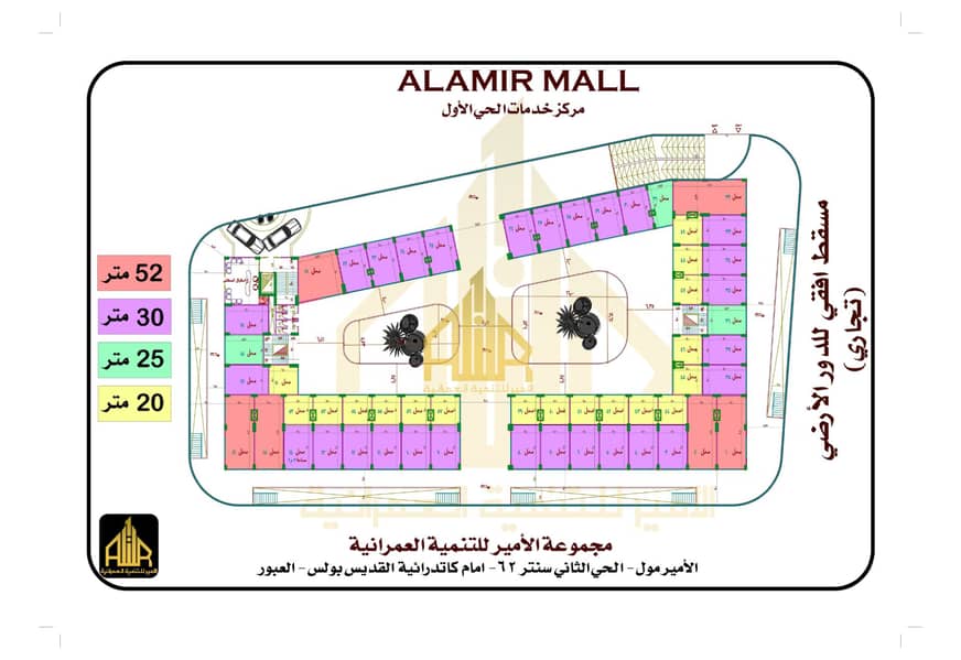 final print 2mall elamir elhay 1_page-0008. jpg final print 2mall elamir elhay 1_page-0008. jpg