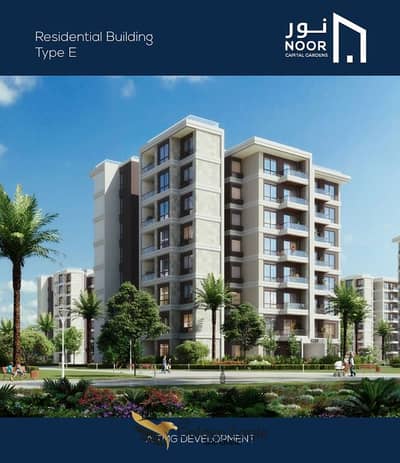 2 Bedroom Flat for Sale in New Capital City, Cairo - 1. jpeg