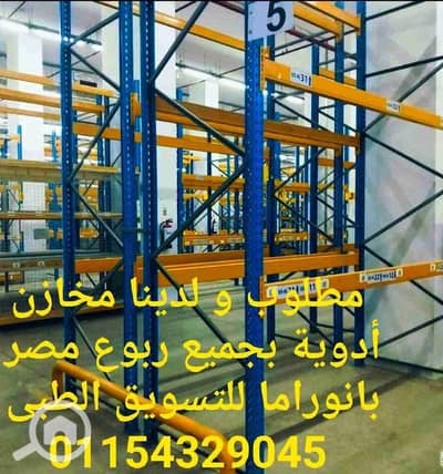 مستودع  للايجار في شبرا الخيمة، القليوبية - FB_IMG_1743653533036. jpg