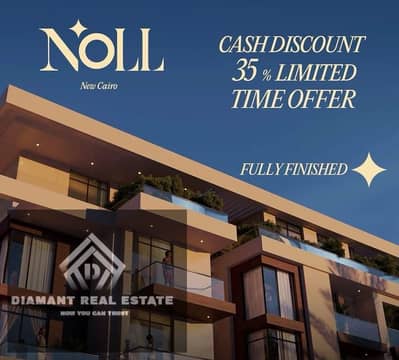 2 Bedroom Flat for Sale in New Cairo, Cairo - 9a2c370f-ff44-46c1-b08a-342ed1b32468. jpg