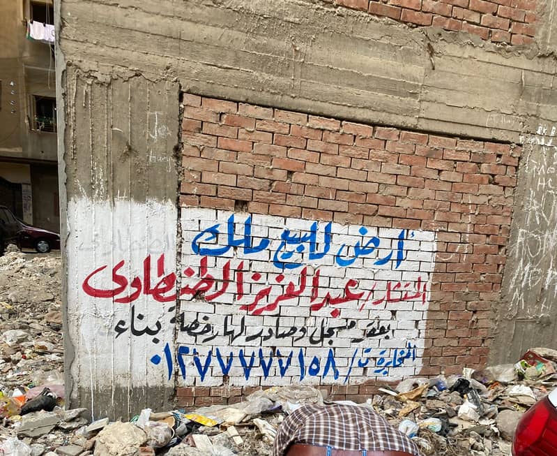 أرض مباني وتجاري مسجلة ومرخصة للبيع أرض مباني وتجاري مسجلة ومرخصة للبيع