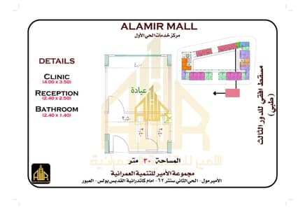 عيادة  للبيع في العبور، القاهرة - final print  2mall elamir elhay 1_page-0012. jpg