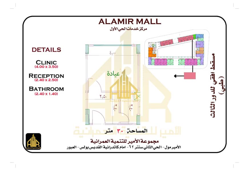 final print 2mall elamir elhay 1_page-0012. jpg final print 2mall elamir elhay 1_page-0012. jpg