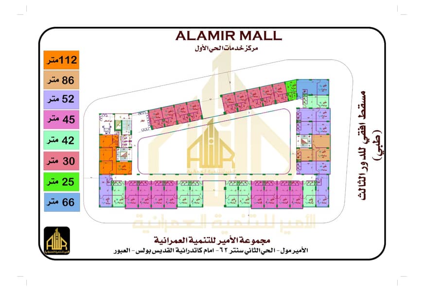 2 final print  2mall elamir elhay 1_page-0011. jpg