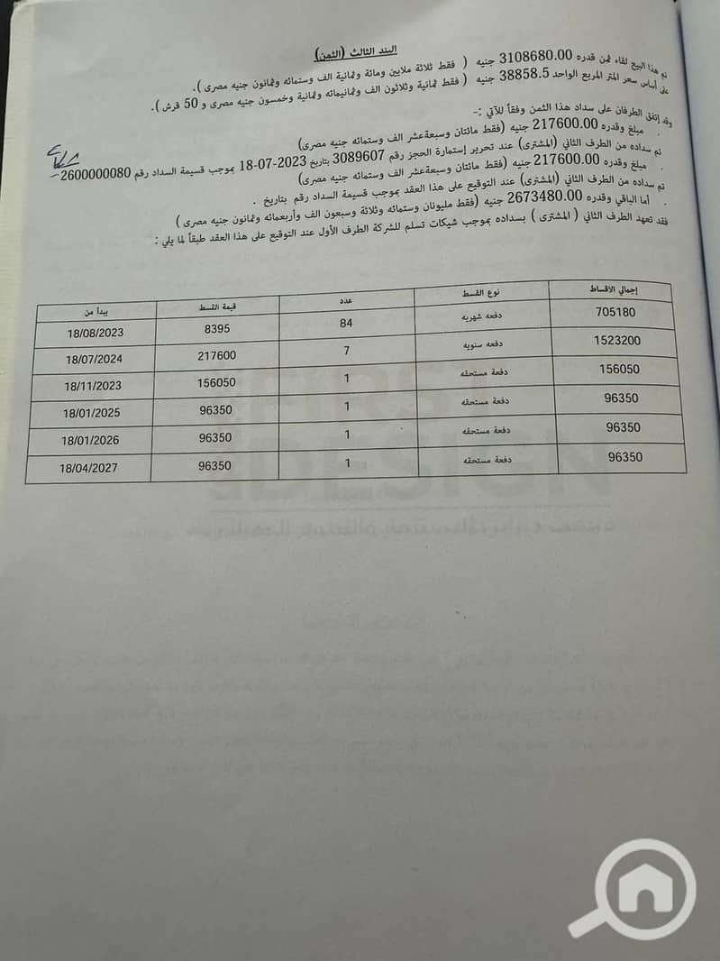 9 WhatsApp Image 2025-08-30 at 11.00. 11 PM. jpeg