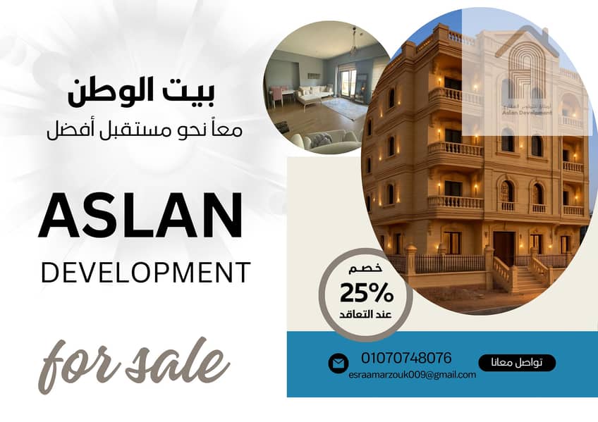9 أسود وبني بسيط عقار منزل للبيع تصميم A2 (تصميم أفقي). png