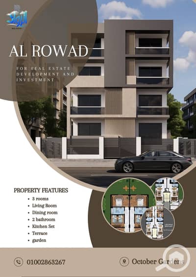 شقة 3 غرف نوم للبيع في حدائق اكتوبر، الجيزة - dac62d65-c48e-4af7-9946-d27f17f0ac91. jpg