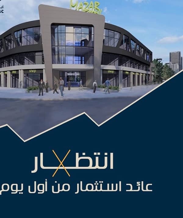 محل تجاري للبيع