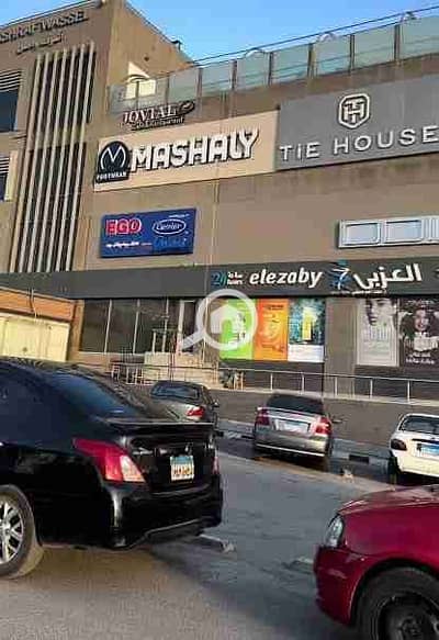 محلات تجارية  للبيع في القاهرة الجديدة، القاهرة - 1001124169. jpg