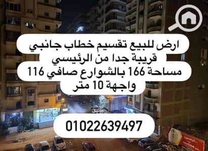 Residential Land for Sale in Mansura, Dakahlia - IMG_3287. jpg