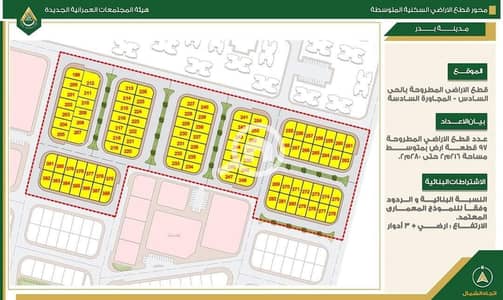 Residential Land for Sale in Badr City, Cairo - IMG-20250816-WA0004(1). jpg