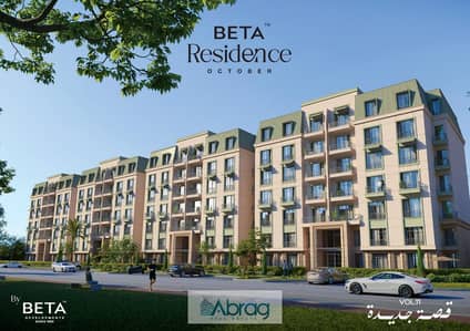 2 Bedroom Apartment for Sale in 6th of October, Giza - WhatsApp Image 2025-08-31 at 1.54. 46 PM (1). jpeg