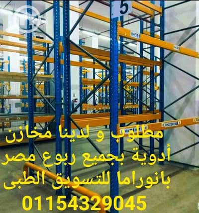 Warehouse for Rent in Nasr City, Cairo - FB_IMG_1743653533036. jpg