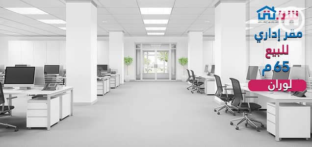 Office for Sale in Laurent, Alexandria - des taknez. jpg