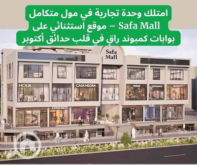 عيادة  للبيع في حدائق اكتوبر، الجيزة - a4aaaf95-445a-4b8f-abc6-f3aa55ff402e. jpg