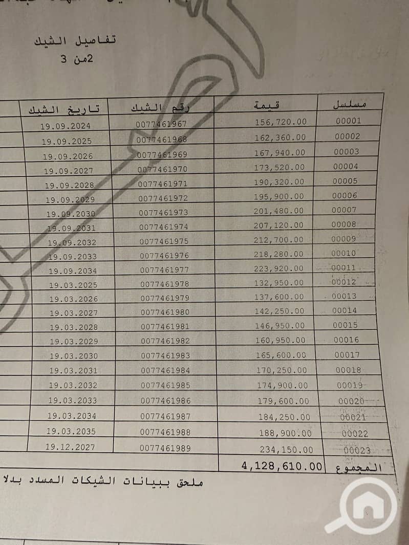 5 حمدي 2. jpeg