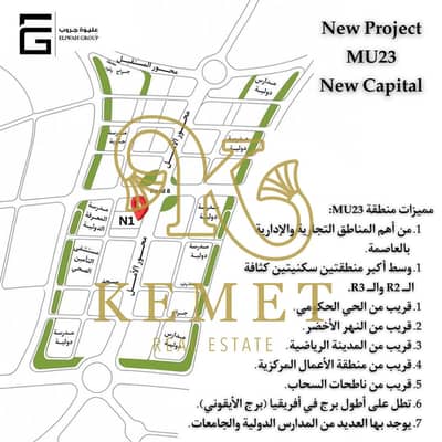 صيدليه  للبيع في العاصمة الإدارية الجديدة، القاهرة - WhatsApp Image 2025-08-30 at 2.06. 12 PM. jpeg