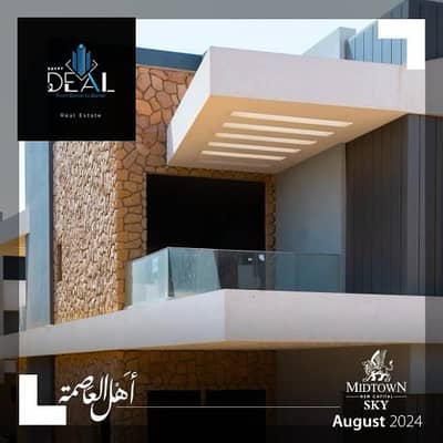 1 Bedroom Apartment for Sale in New Capital City, Cairo - 0000 (1). jpg