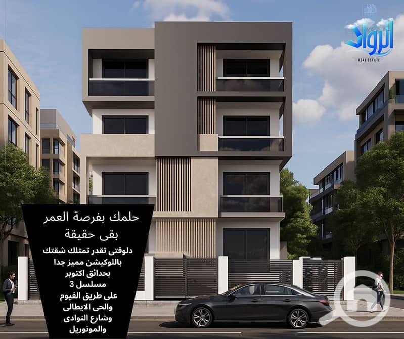 2 حلمك بفرصة العمر بقى حقيقة. png