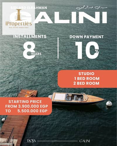 Hotel Apartment for Sale in North Coast, Matruh - WhatsApp Image 2025-08-06 at 7.54. 09 PM. jpeg