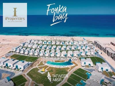 3 Bedroom Chalet for Sale in North Coast, Matruh - fuka 1. png