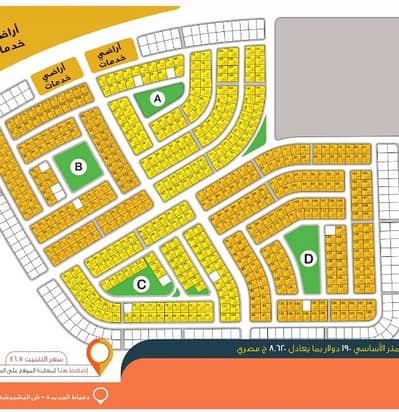 أرض سكنية  للبيع في الشيخ زايد، الجيزة - للبيع قطعه ارض بيت الوطن منطقة الشيخ زايد الجديده قرار 77