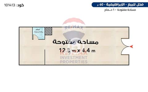 محلات تجارية  للبيع في الإبراهيمية، الإسكندرية - 0101413. png