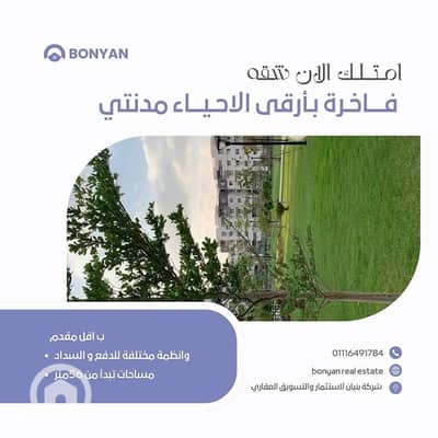 شقة 1 غرفة نوم للبيع في مدينتي، القاهرة - IMG_0325. jpeg
