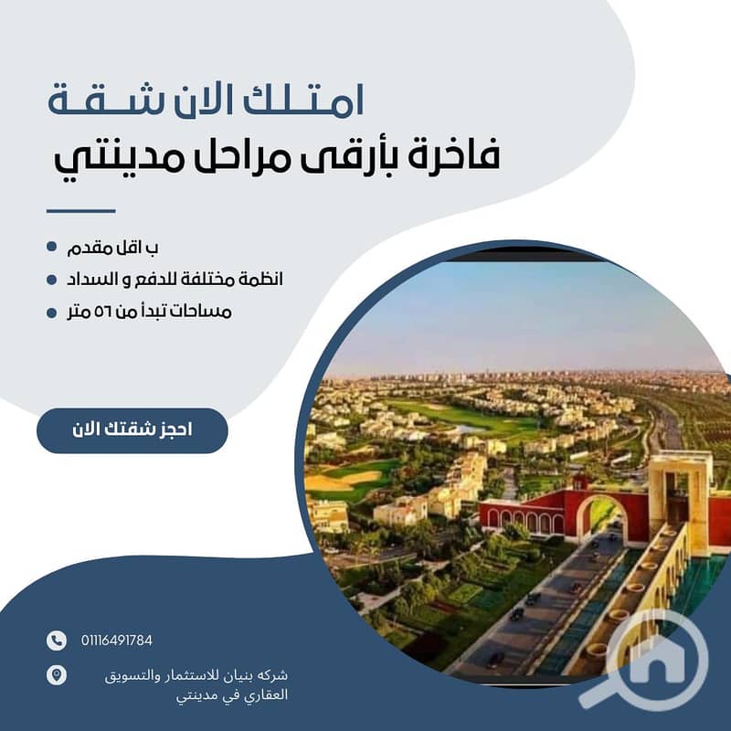 2 منشور انستجرام بيج بتصميم حديث احترافي لاعلان بيع عقارات . zip - 2. png