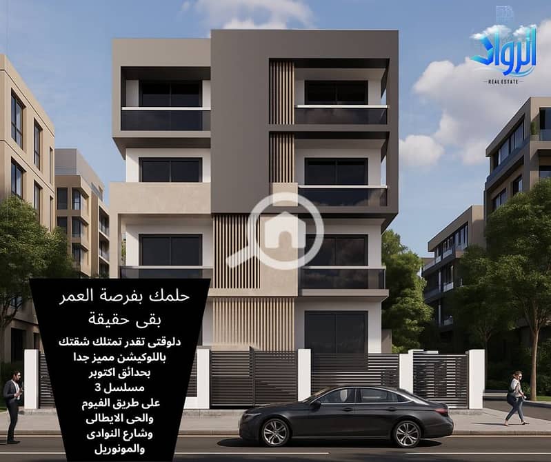 حلمك بفرصة العمر بقى حقيقة. png حلمك بفرصة العمر بقى حقيقة. png