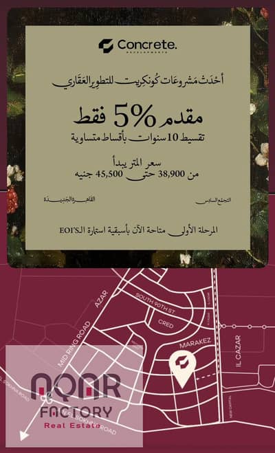 1 Bedroom Apartment for Sale in New Cairo, Cairo - WhatsApp Image 2025-09-01 at 4.09. 12 PM (1). jpeg