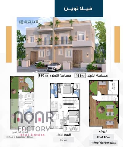 3 Bedroom Twin House for Sale in Sheikh Zayed, Giza - WhatsApp Image 2025-08-28 at 1.09. 18 PM. jpeg