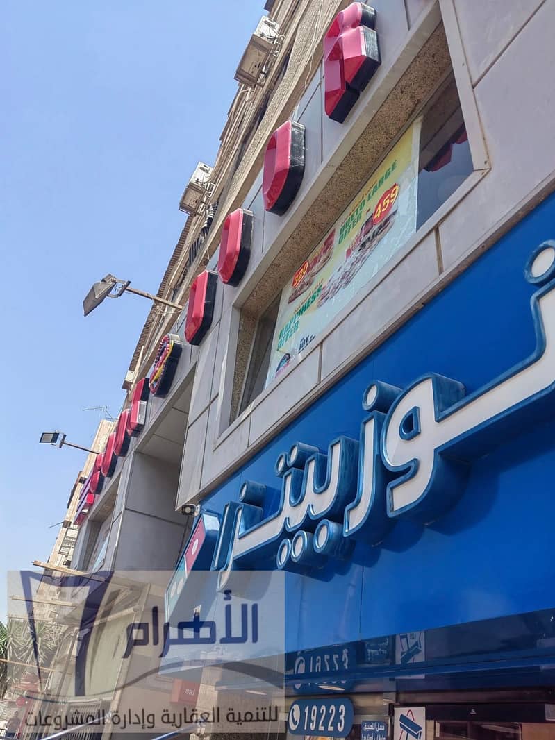 للعيادات أو للبيوتي سنترأو مقراداري فوق محلات كوك دور علي الهرم الرئيس للعيادات أو للبيوتي سنترأو مقراداري فوق محلات كوك دور علي الهرم الرئيس