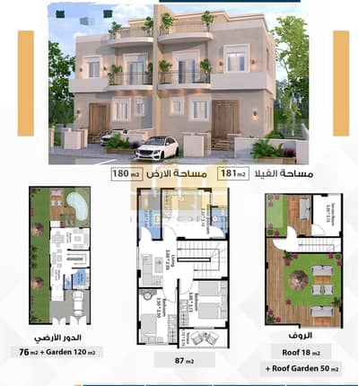 4 Bedroom Twin House for Sale in Sheikh Zayed, Giza - WhatsApp Image 2025-09-02 at 13.58. 30_6803f2ca. jpg